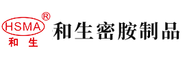 全球美女操逼视频安徽省和生密胺制品有限公司